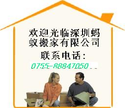 深圳福永搬家公司,福永搬家公司价格 深圳福永搬家公司,福永搬家公司型号规格