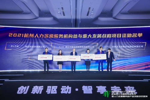 杭州人力资源服务机构招才引智群英榜首次发布，20家机构荣登榜单