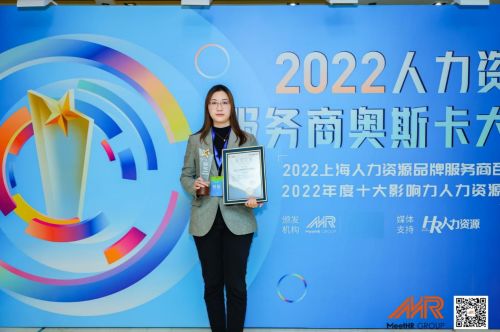 云生集团双喜临门 荣膺2022人力资源服务商百强及最具影响力人力资源品牌奖