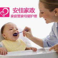 北京安佳家政服务公司 专业劳务服务供应